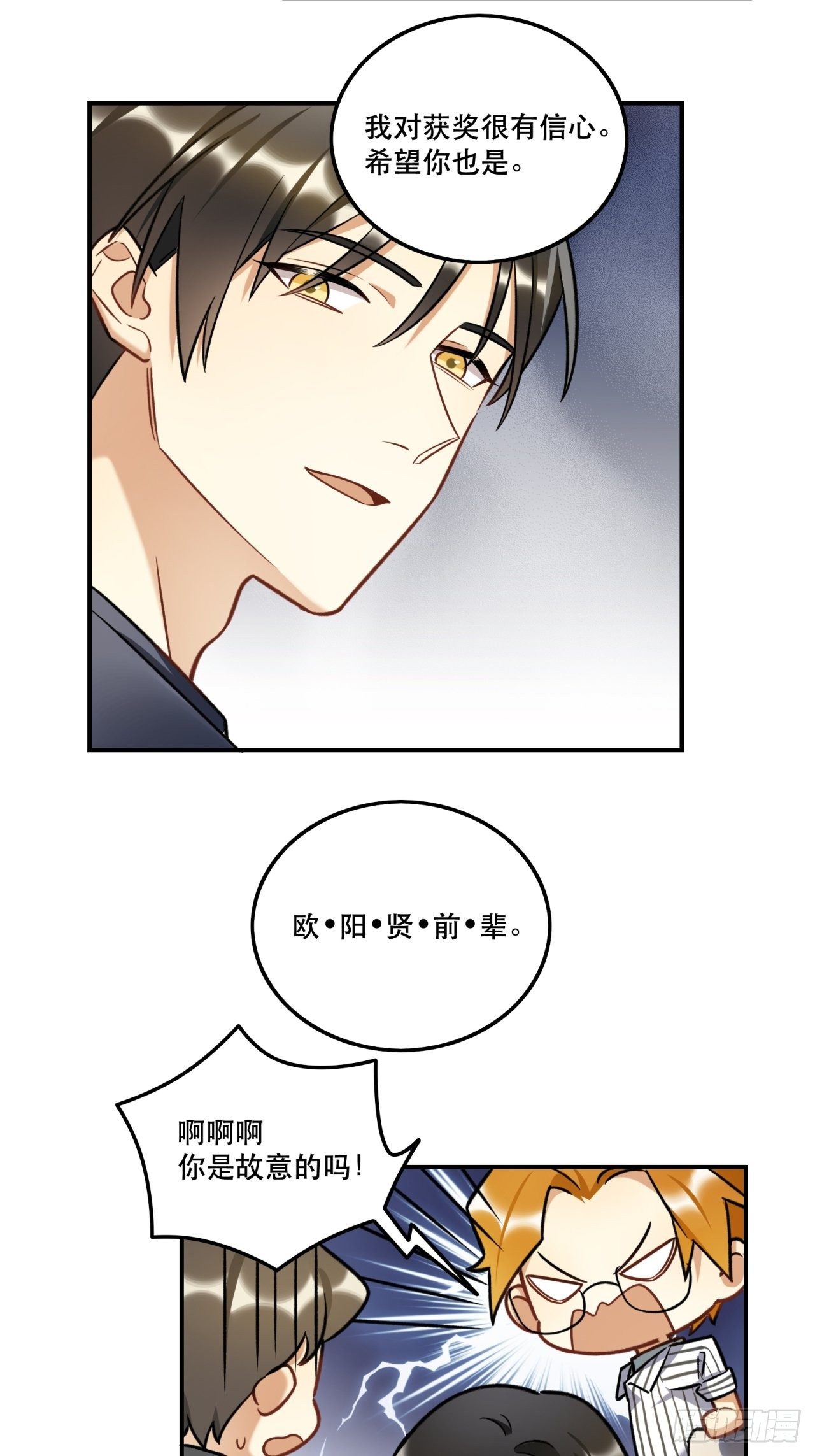 当然啦！我们可是闺密呀！-第153话