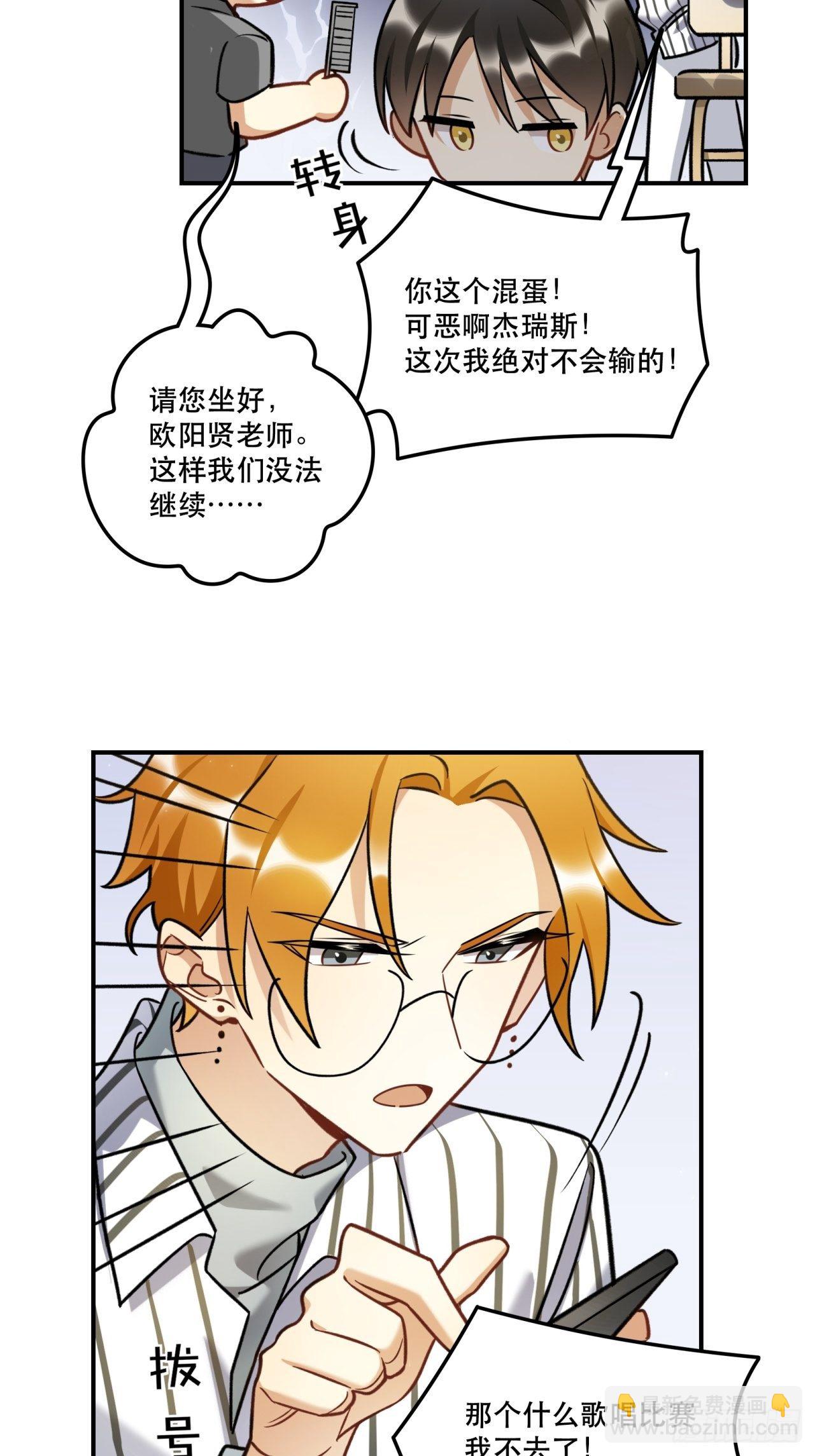 当然啦！我们可是闺密呀！-第153话