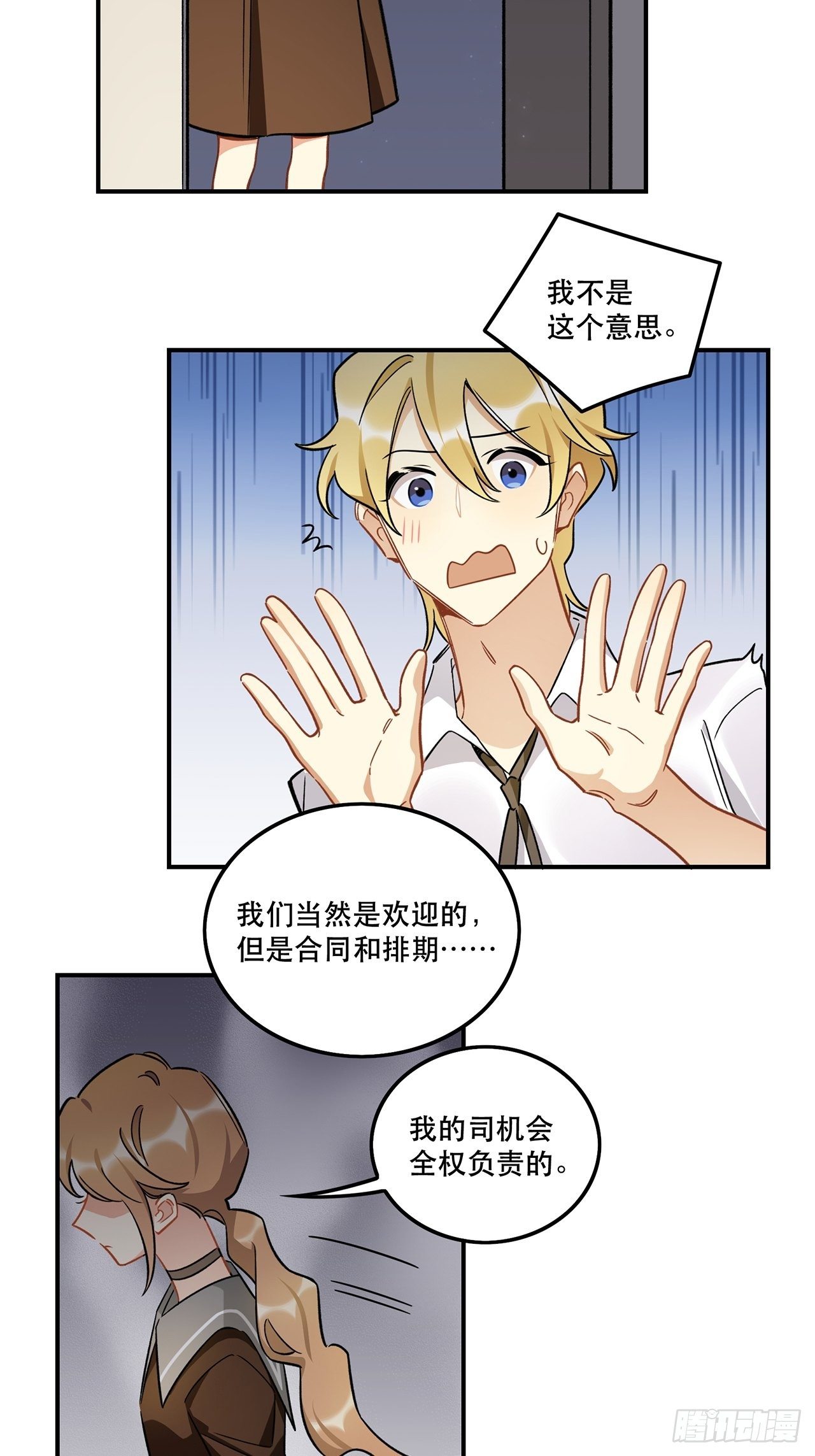 过了好长好长时间了呢-第155话