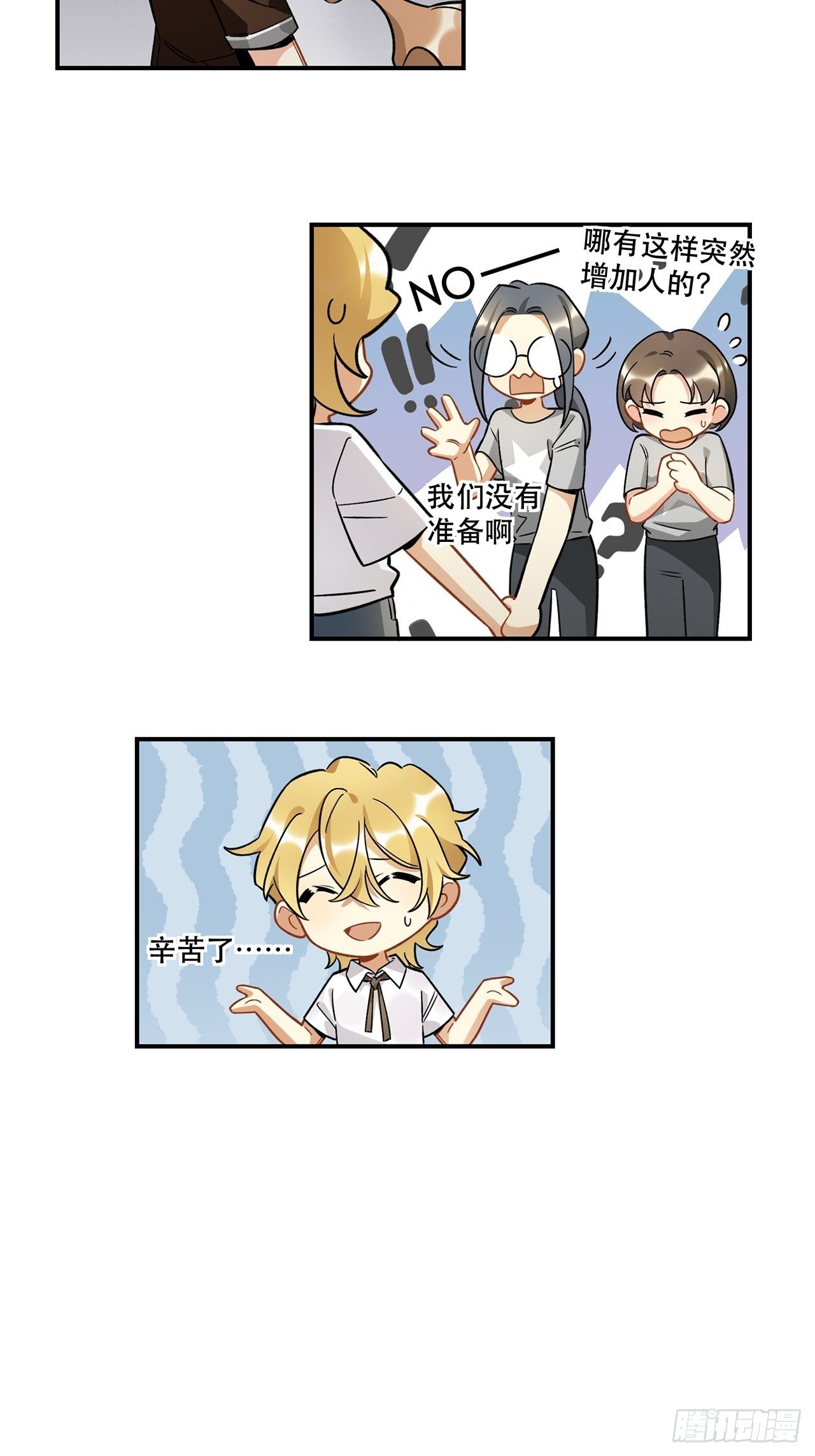 过了好长好长时间了呢-第155话