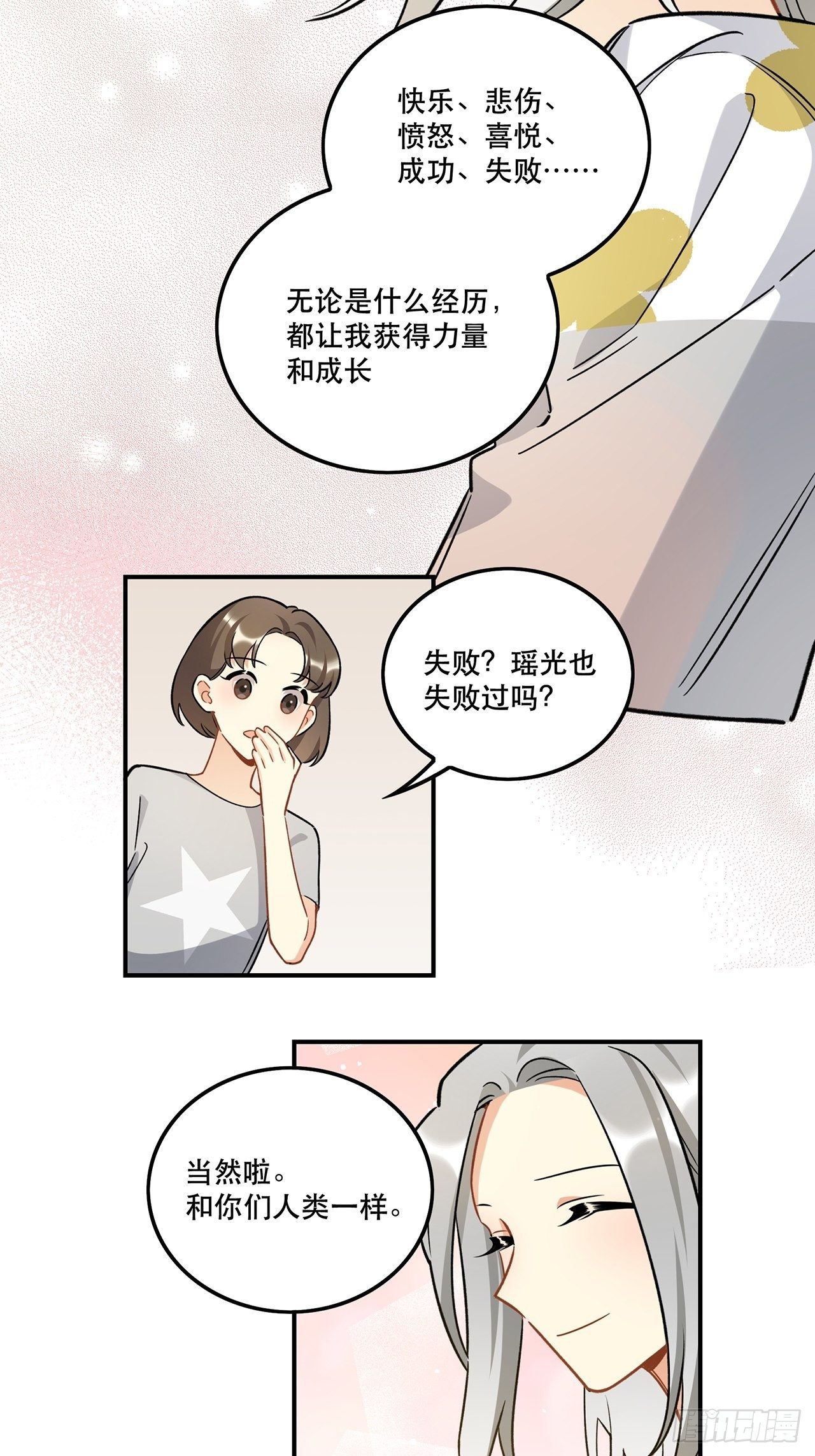 过了好长好长时间了呢-第155话