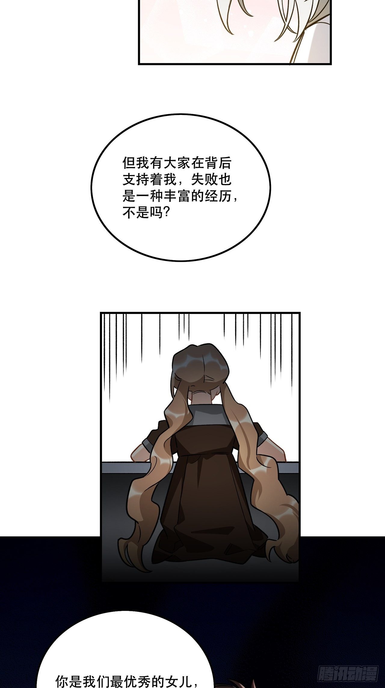 过了好长好长时间了呢-第155话