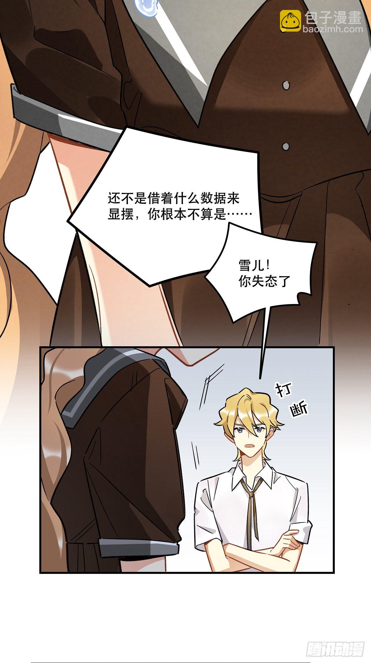 过了好长好长时间了呢-第155话