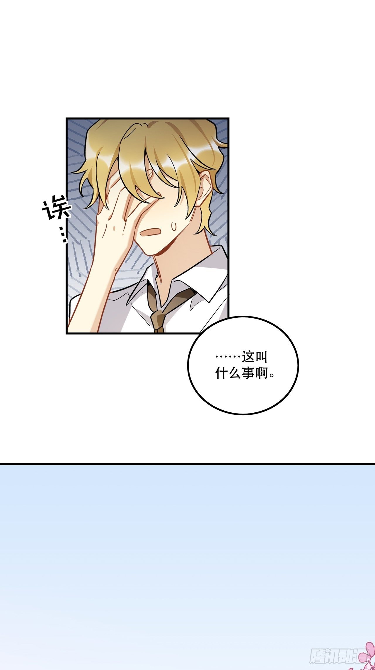 过了好长好长时间了呢-第155话