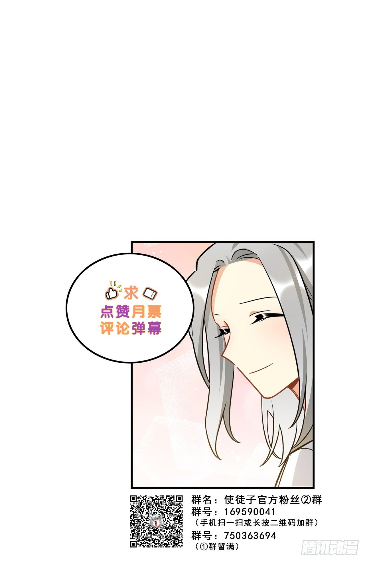 过了好长好长时间了呢-第155话