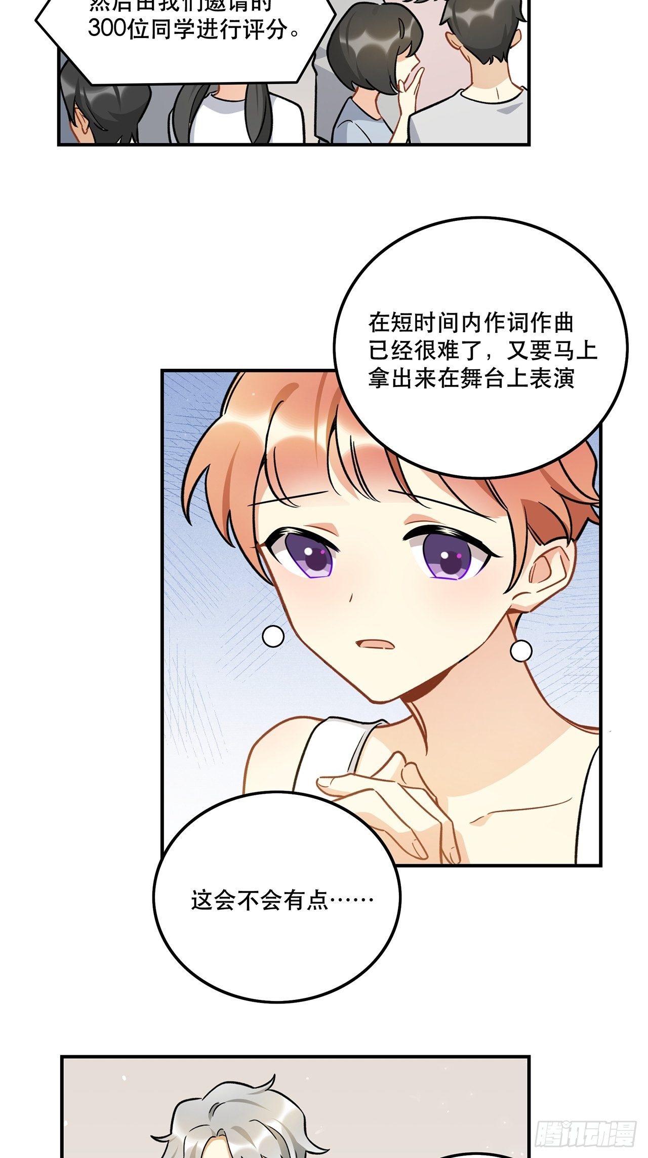 过了好长好长时间了呢-第155话
