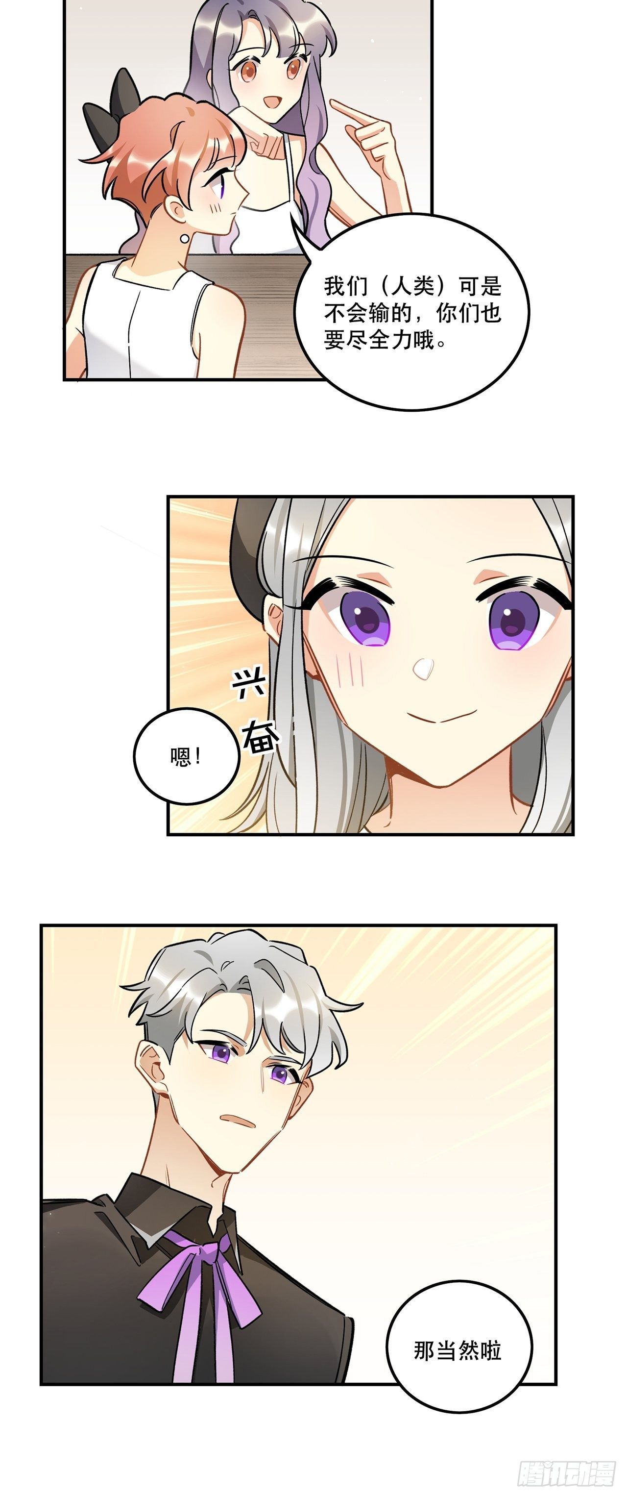 过了好长好长时间了呢-第155话