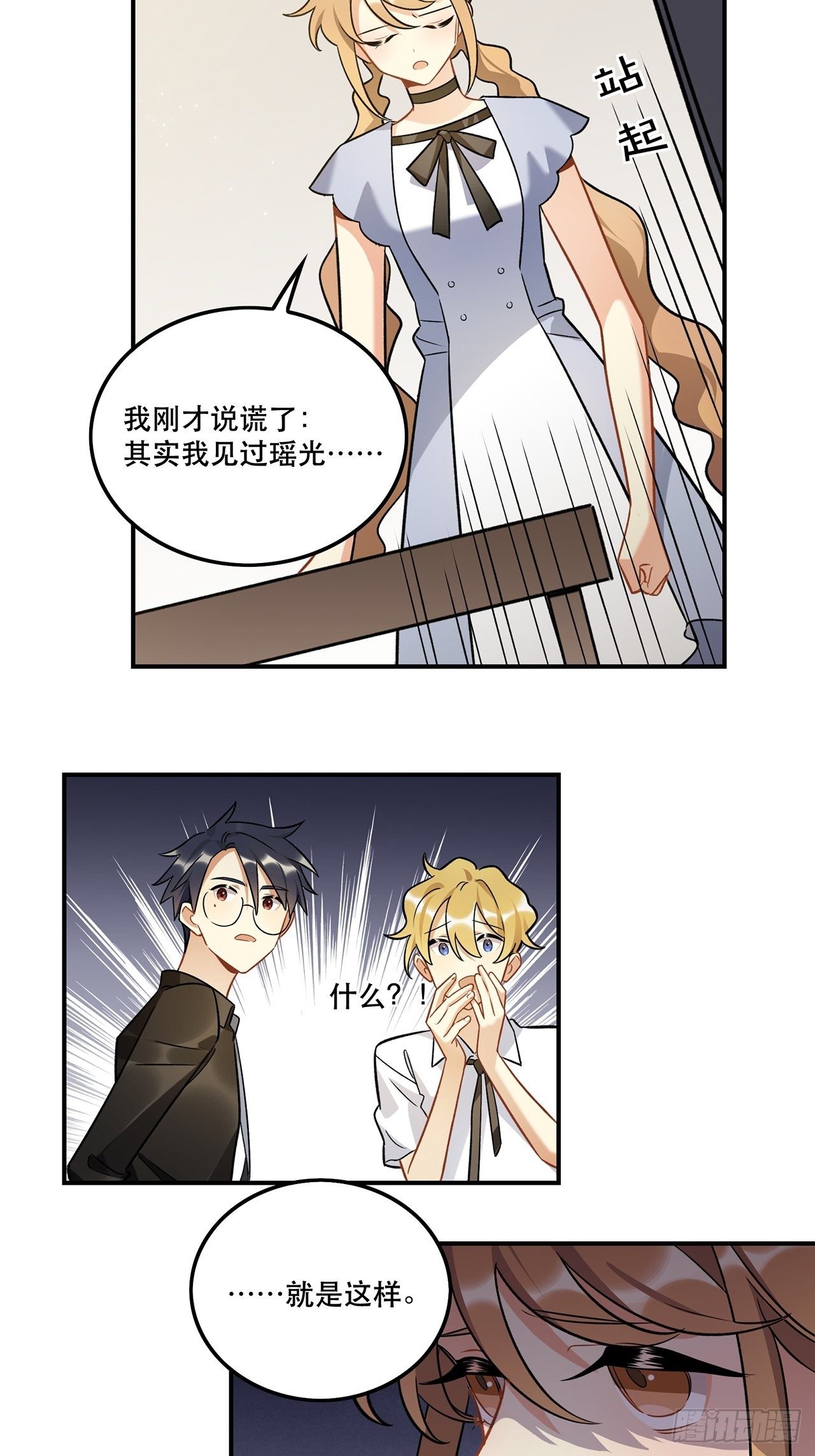 允许我牵你的手吗-第157话