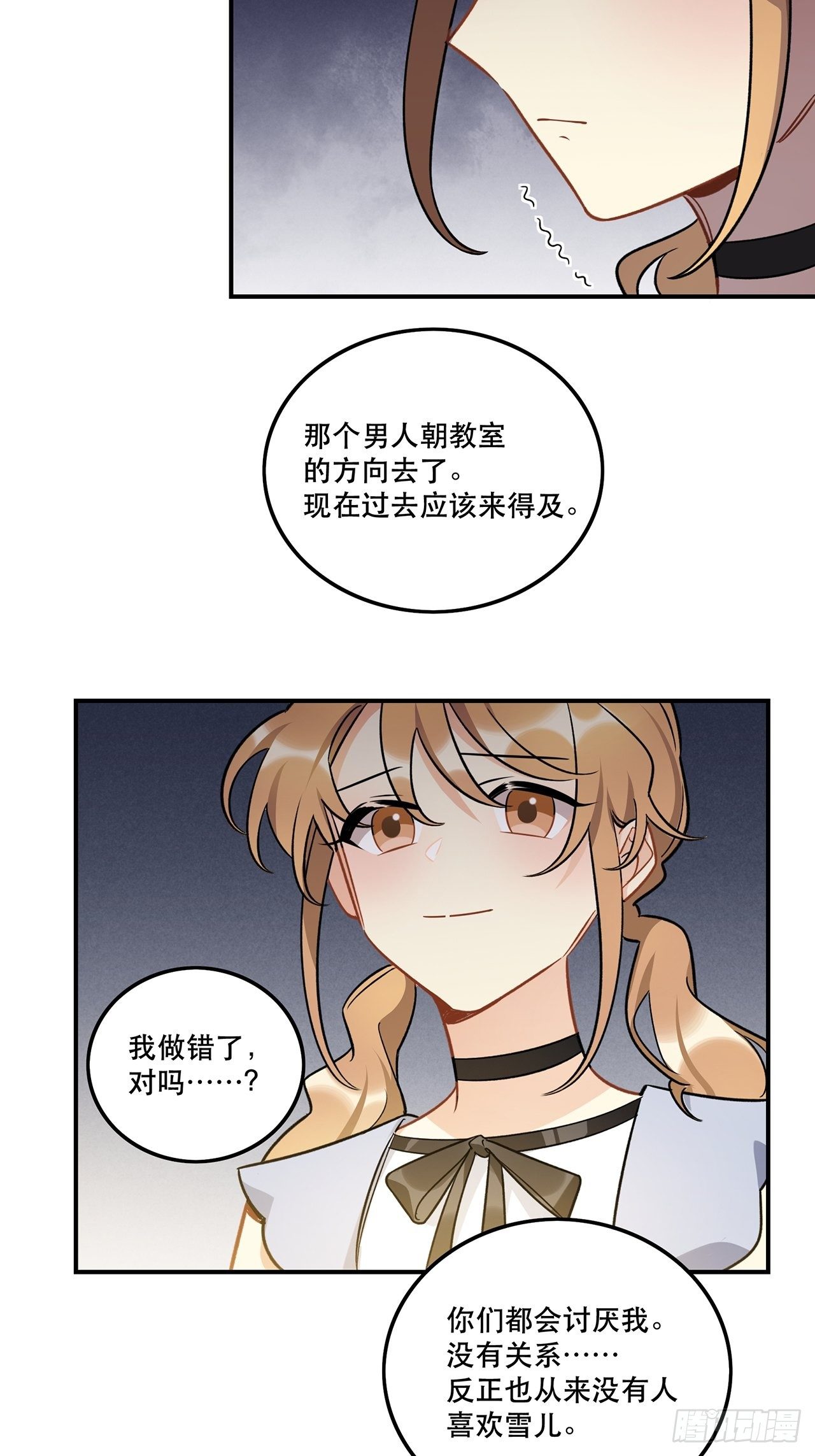 允许我牵你的手吗-第157话