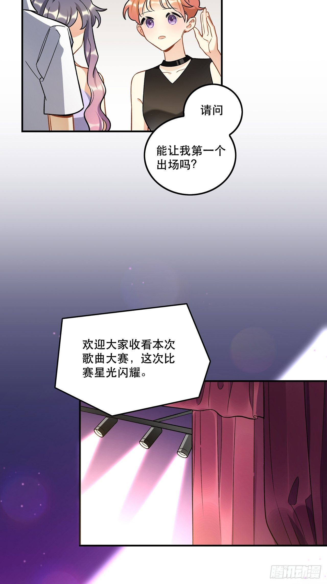 允许我牵你的手吗-第157话