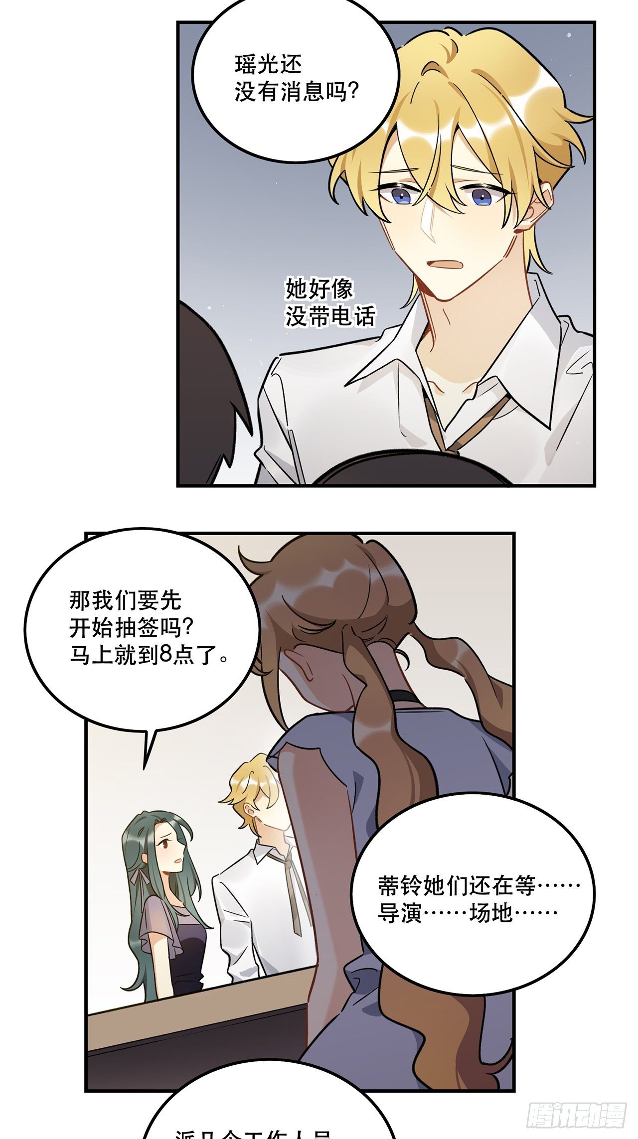 允许我牵你的手吗-第157话
