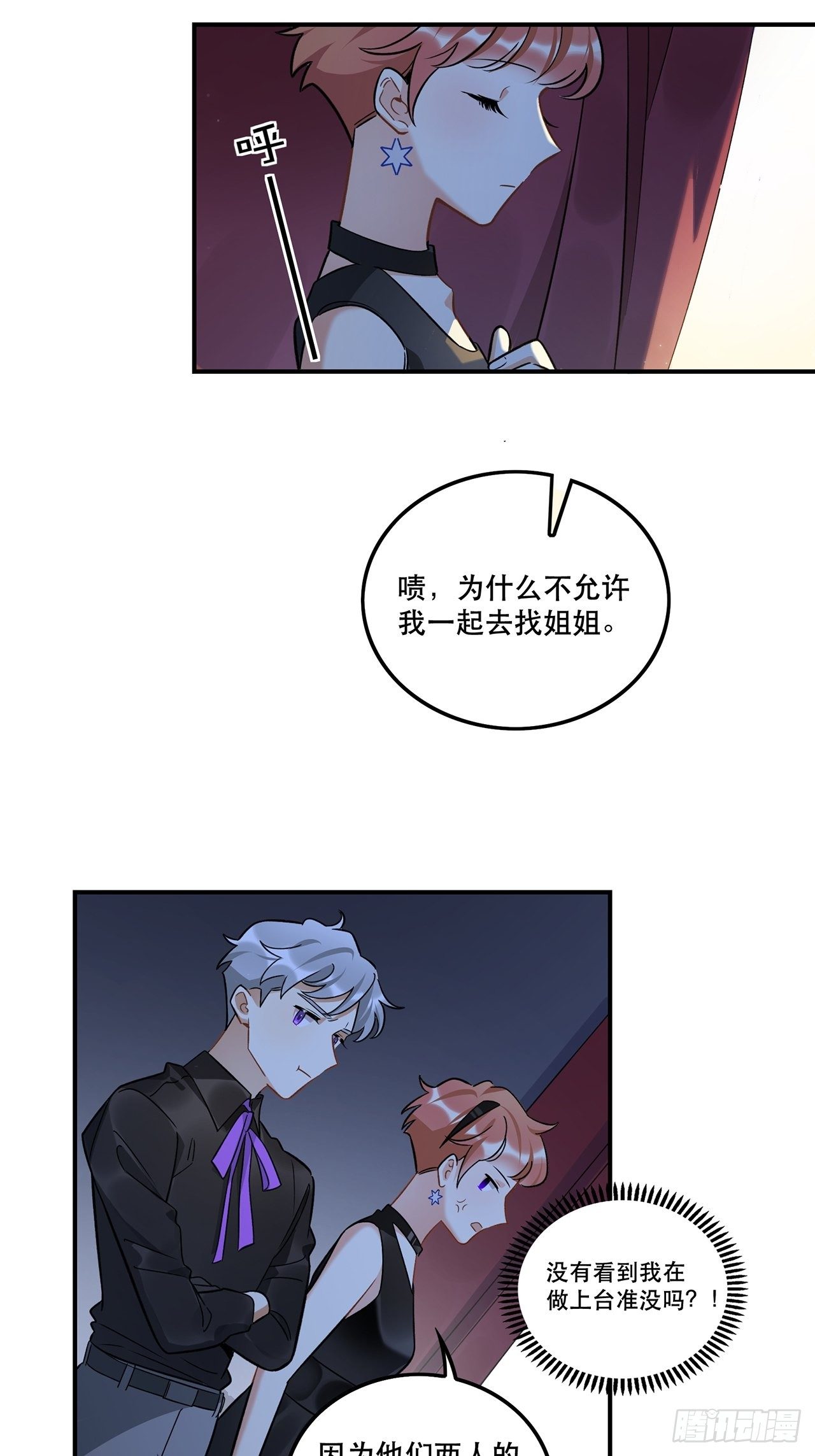 允许我牵你的手吗-第157话