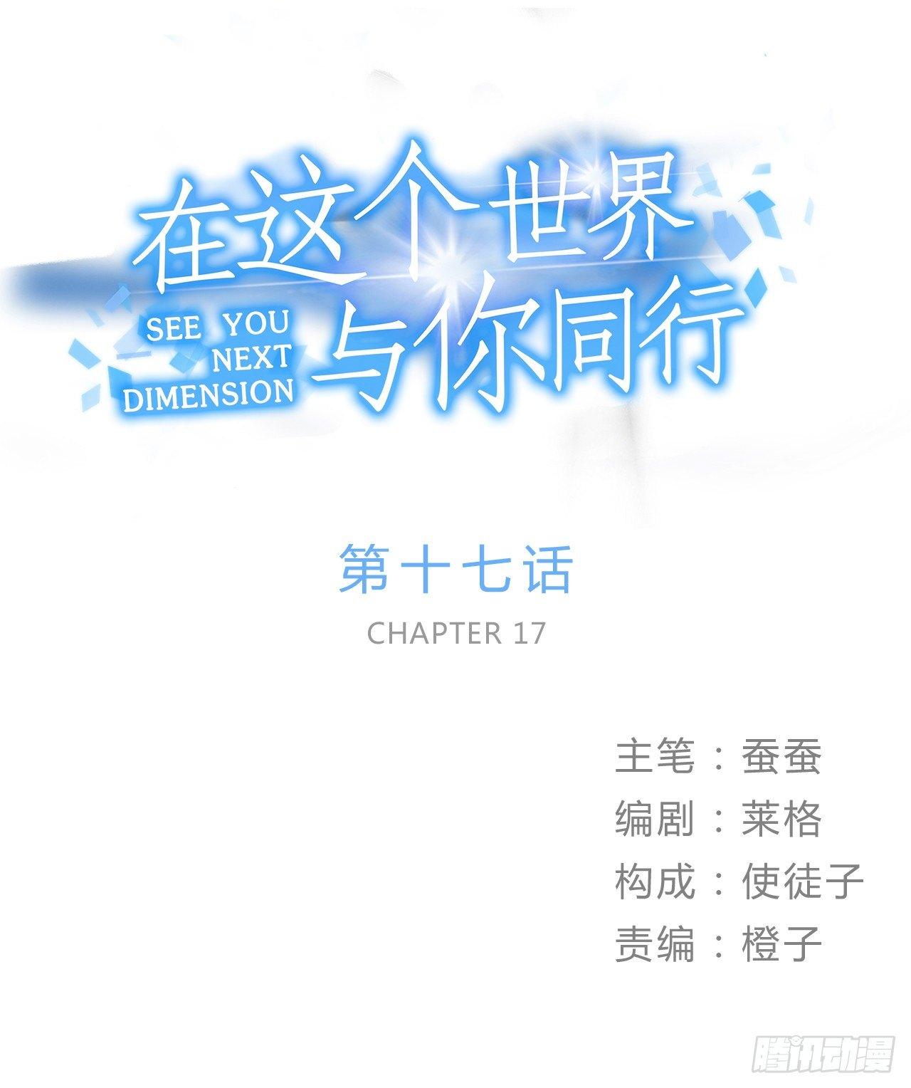 第十七话 姐姐你会唱歌么(1/2)-第17话