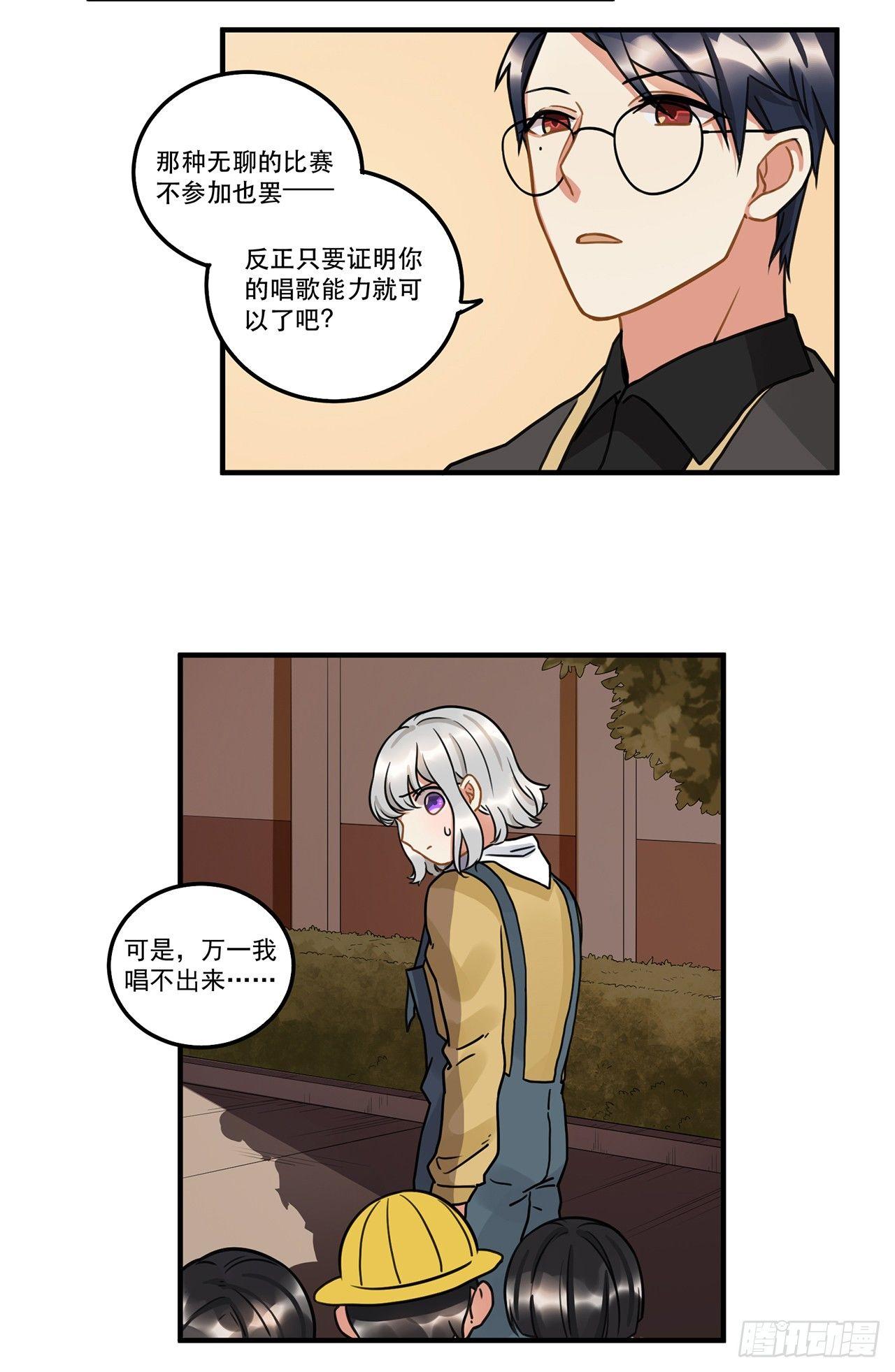 第十七话 姐姐你会唱歌么(1/2)-第17话