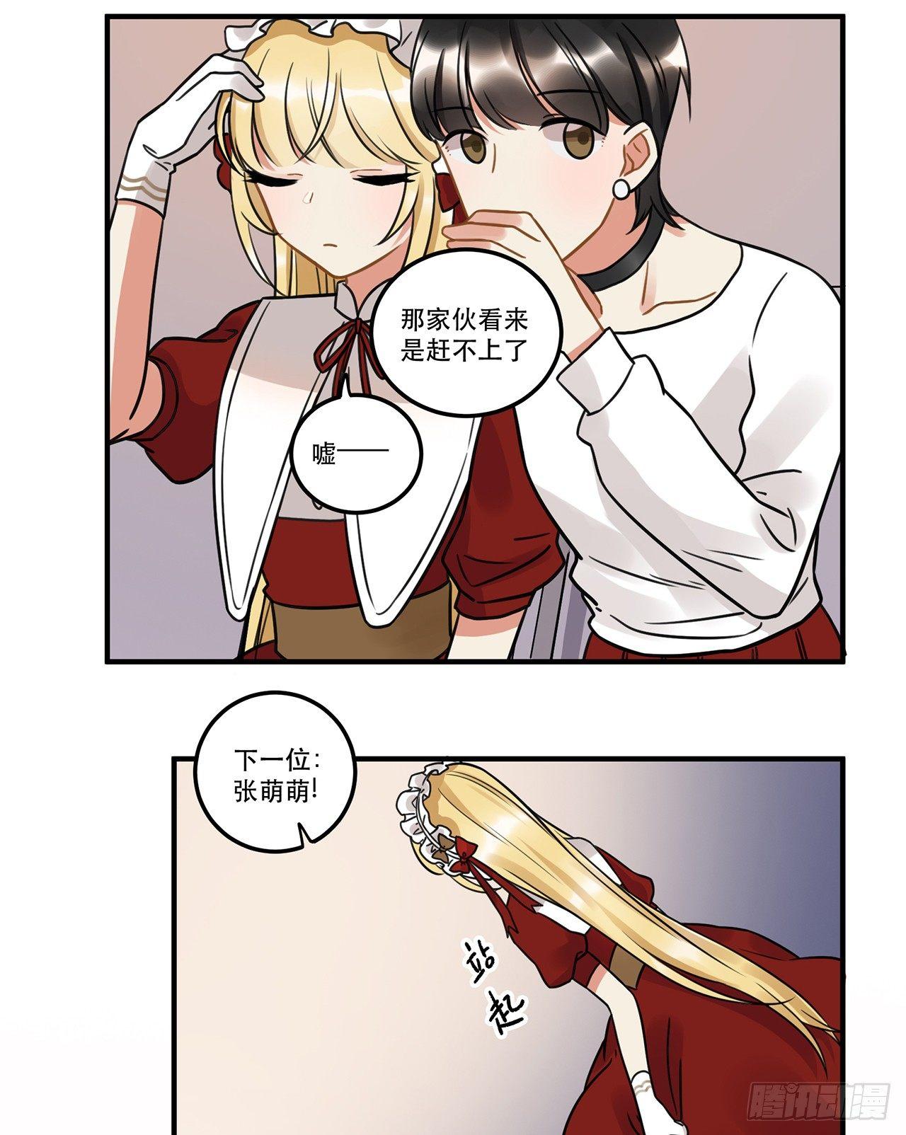 第十七话 姐姐你会唱歌么(1/2)-第17话