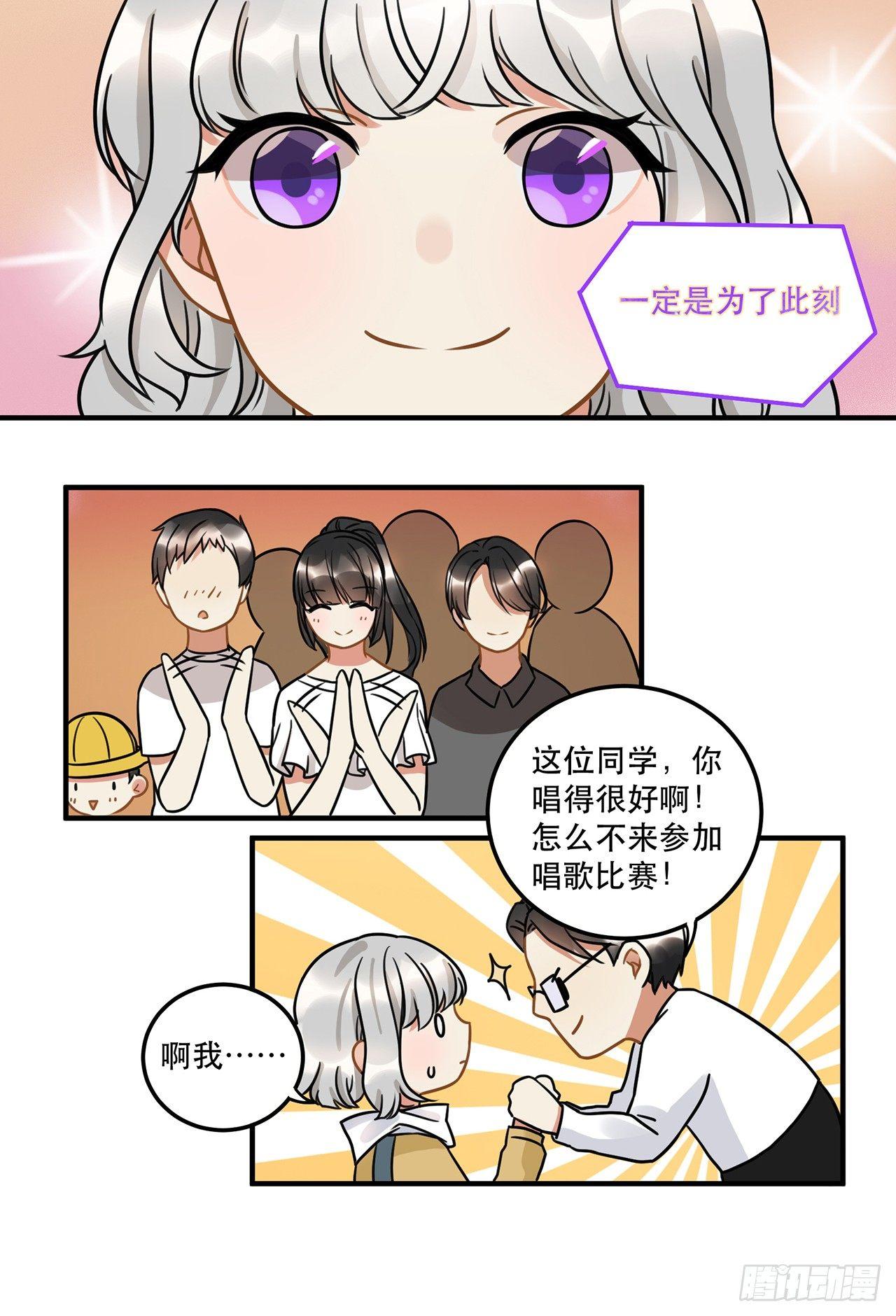 第十七话 姐姐你会唱歌么(1/2)-第17话
