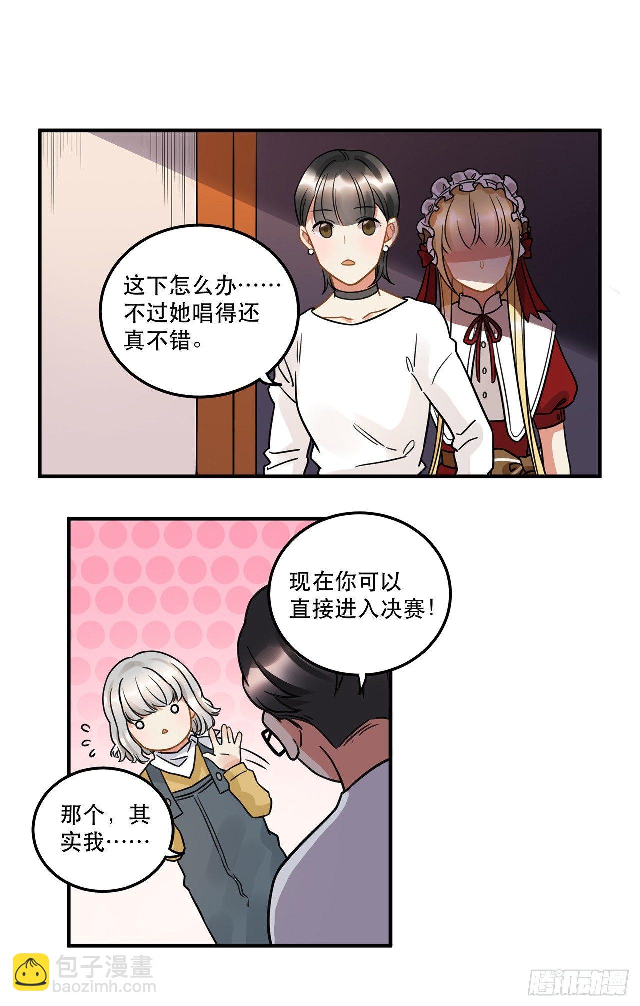 第十七话 姐姐你会唱歌么(1/2)-第17话