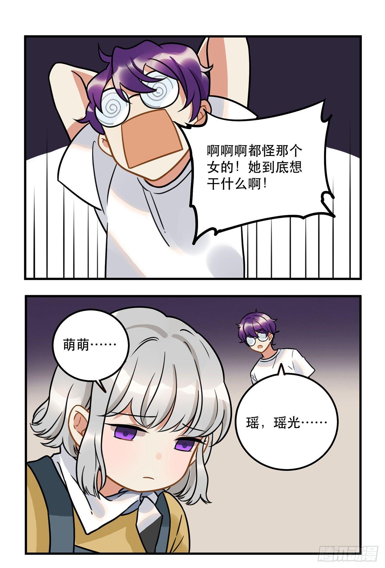 第十七话 姐姐你会唱歌么(1/2)-第17话