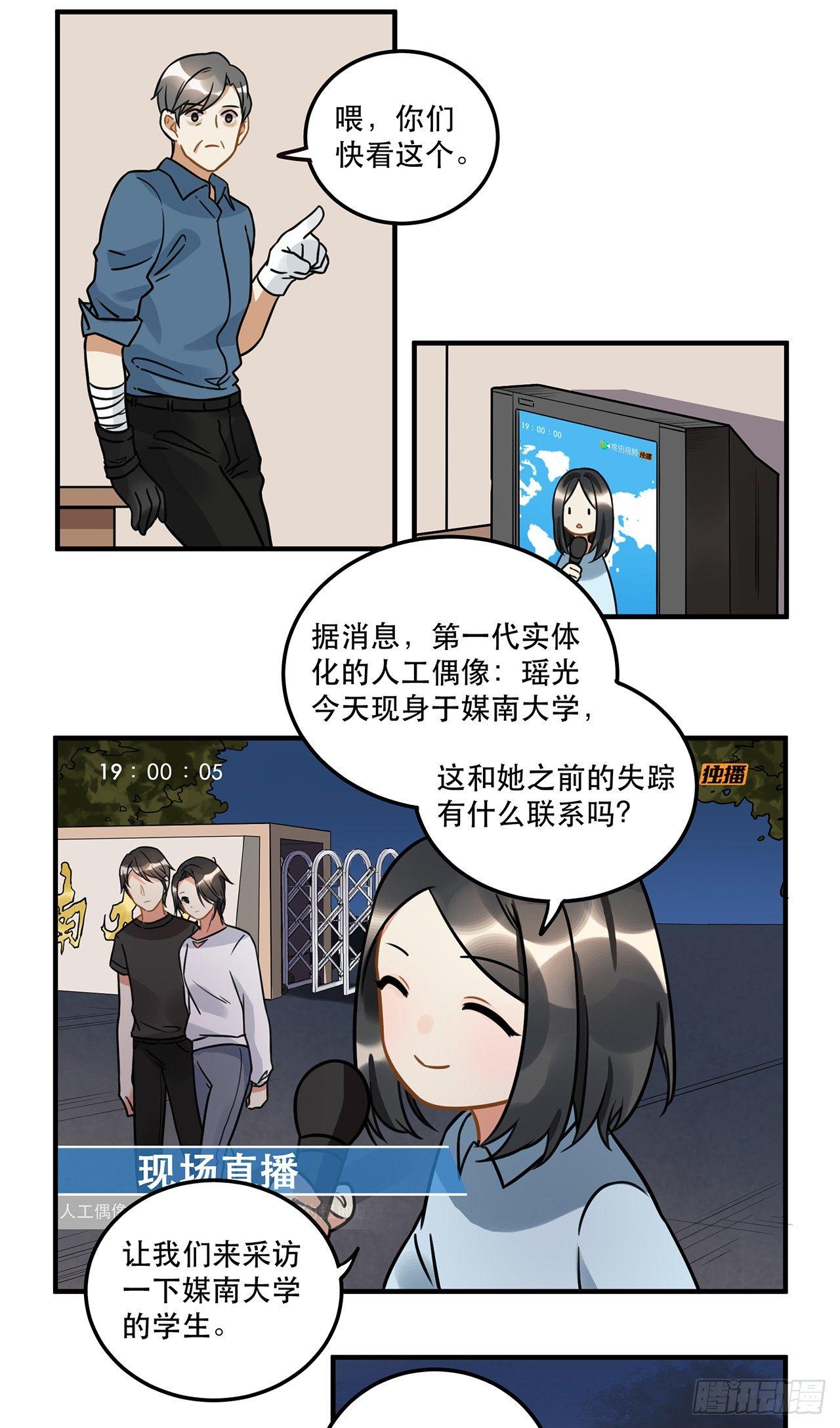 第十七话 姐姐你会唱歌么(1/2)-第17话