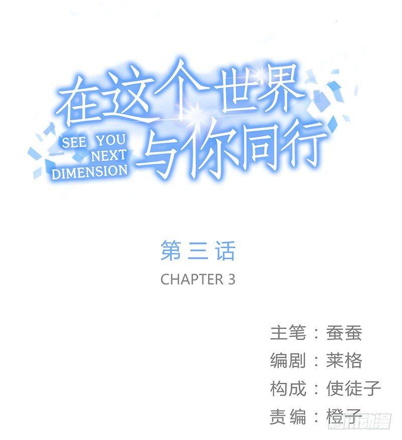 第三话 成功逃脱(1/2)-第3话