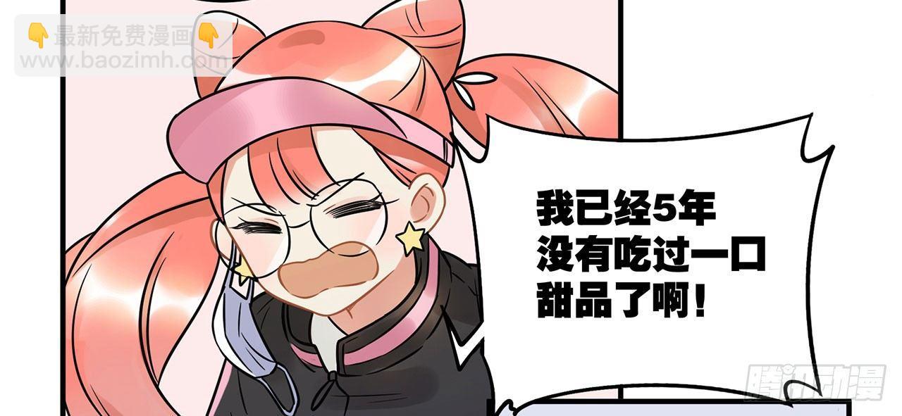 五年等一回！这口甜品真好吃~(1/2)-第21话