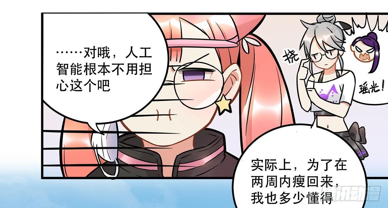 五年等一回！这口甜品真好吃~(1/2)-第21话