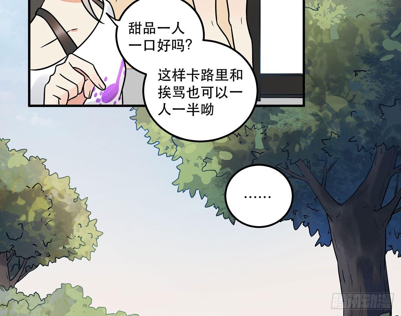 五年等一回！这口甜品真好吃~(1/2)-第21话