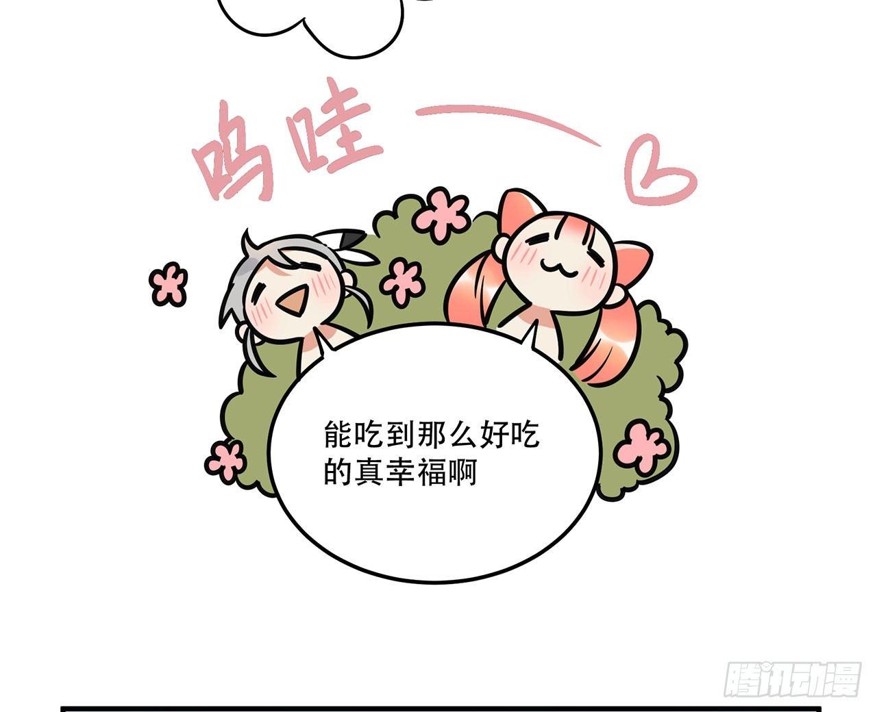 五年等一回！这口甜品真好吃~(1/2)-第21话