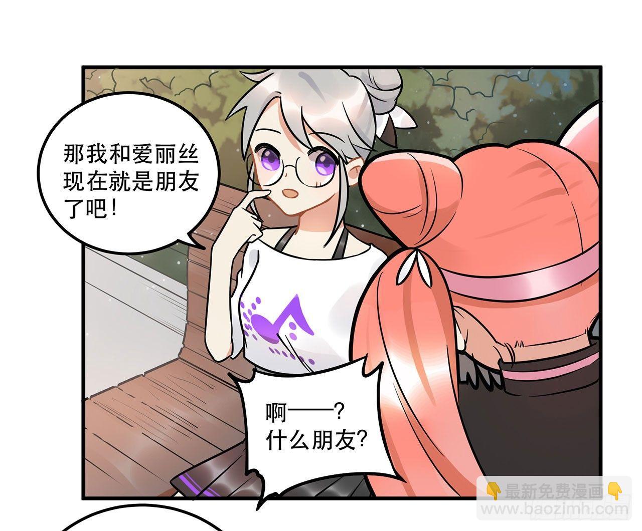 五年等一回！这口甜品真好吃~(1/2)-第21话