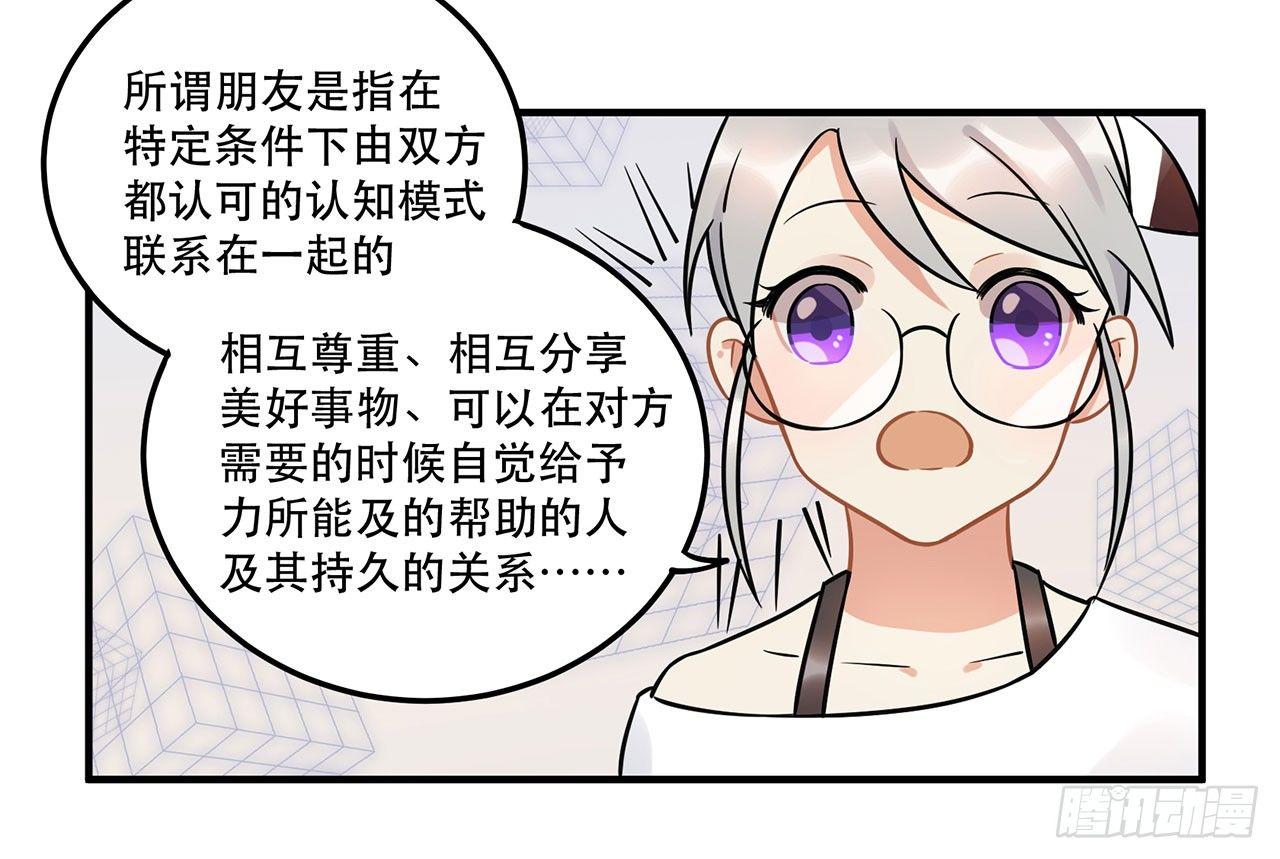 五年等一回！这口甜品真好吃~(1/2)-第21话