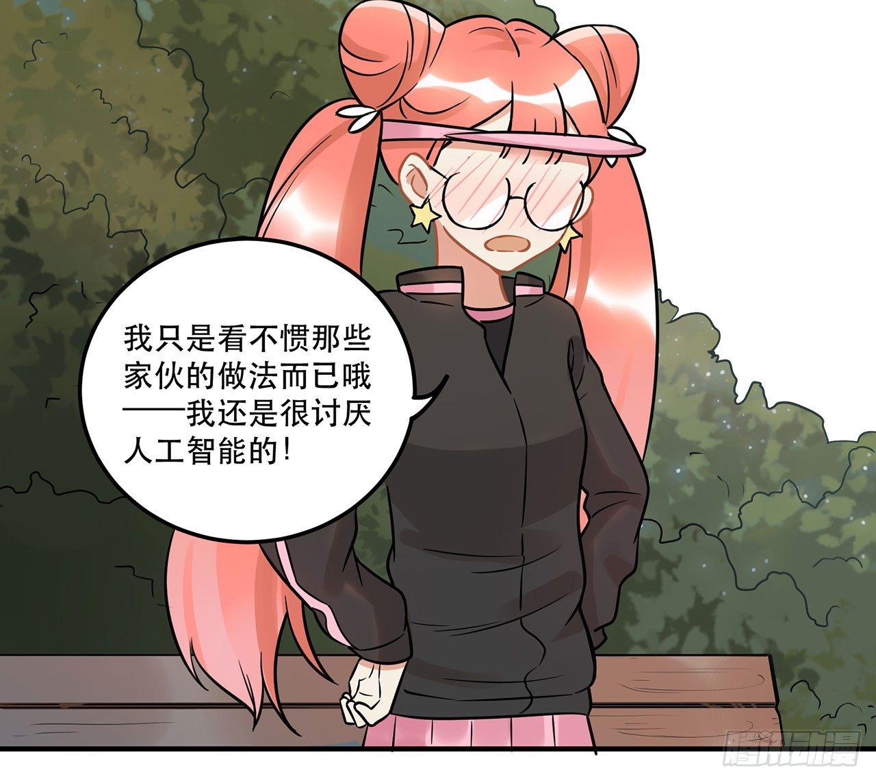 五年等一回！这口甜品真好吃~(1/2)-第21话
