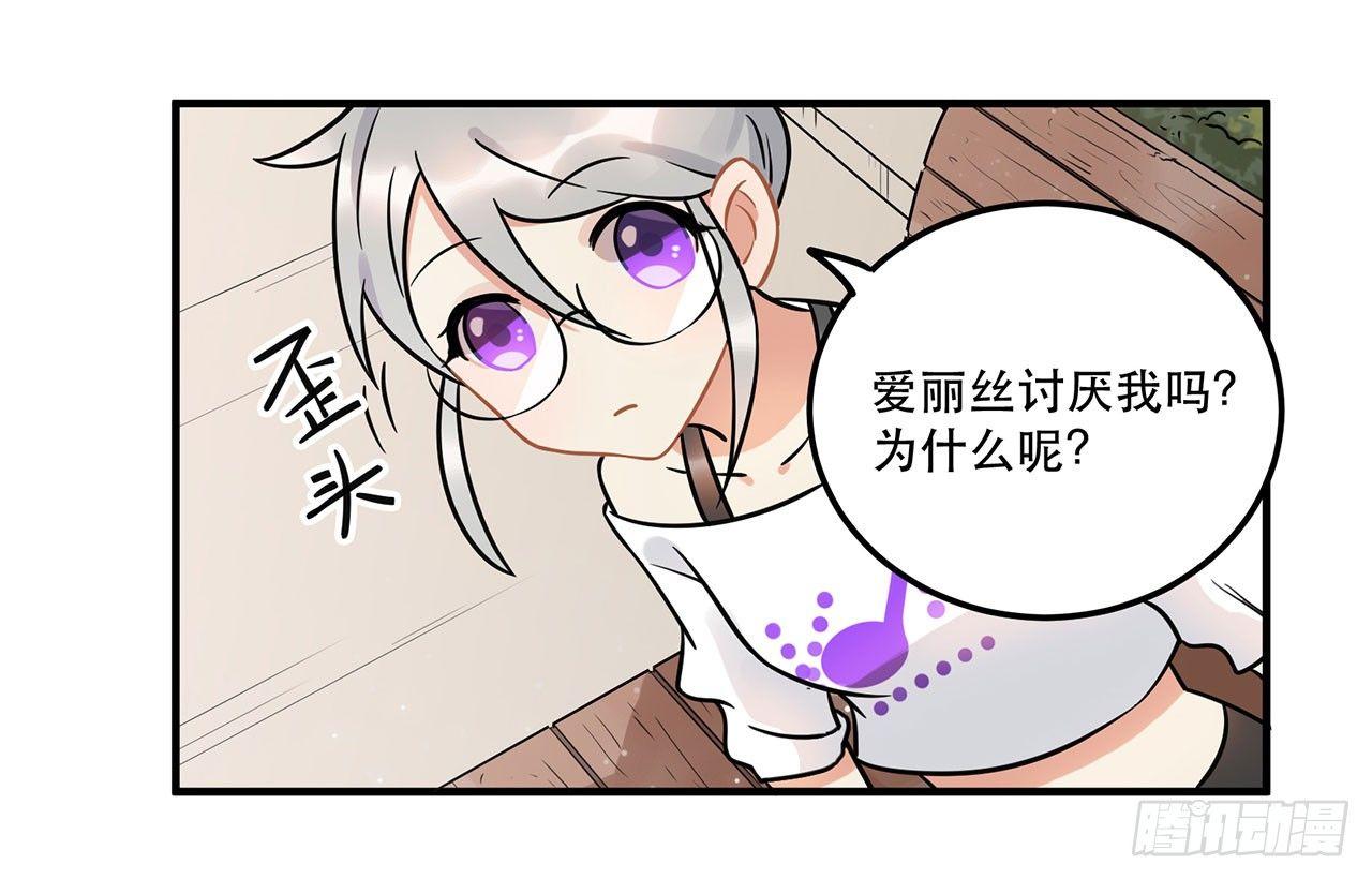 五年等一回！这口甜品真好吃~(1/2)-第21话