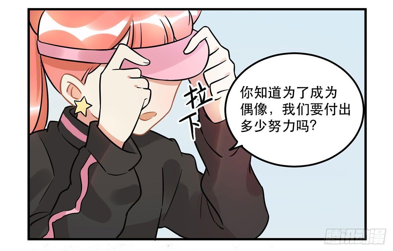 五年等一回！这口甜品真好吃~(1/2)-第21话