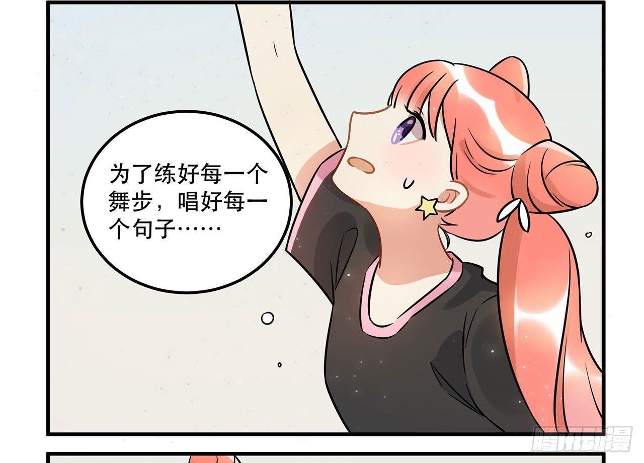五年等一回！这口甜品真好吃~(1/2)-第21话