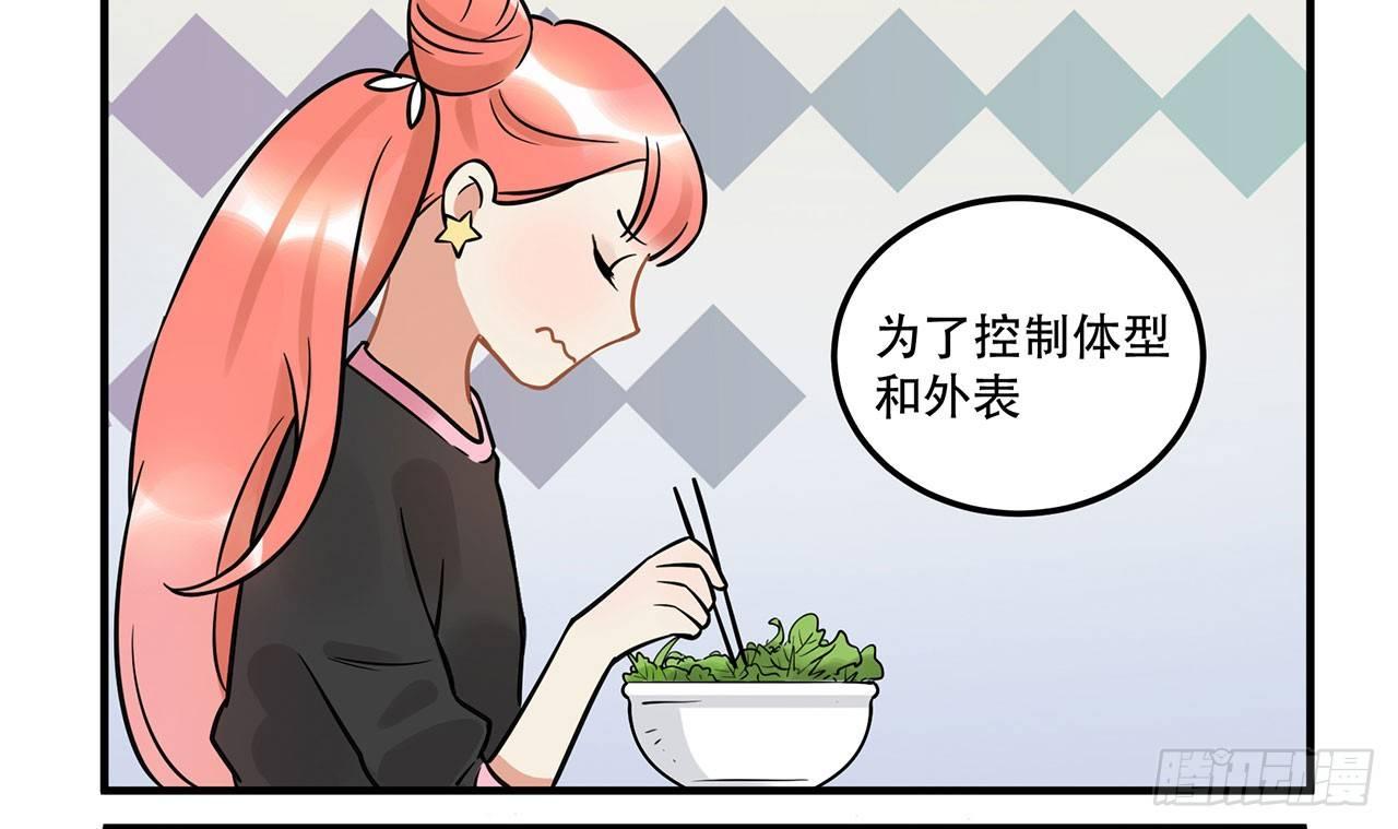 五年等一回！这口甜品真好吃~(1/2)-第21话
