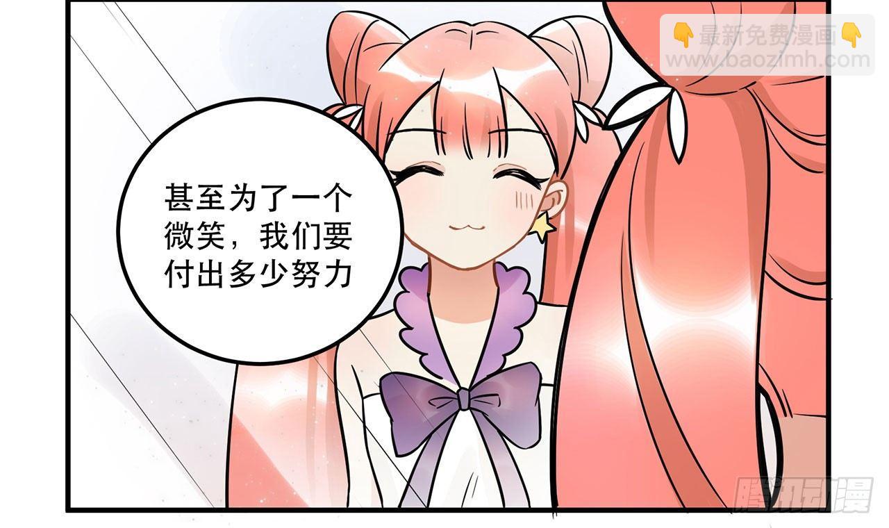 五年等一回！这口甜品真好吃~(1/2)-第21话