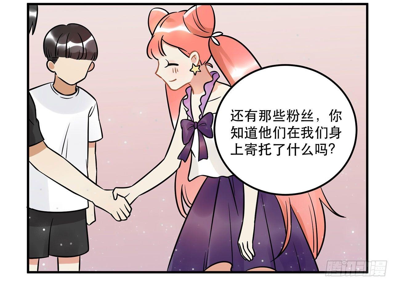 五年等一回！这口甜品真好吃~(1/2)-第21话