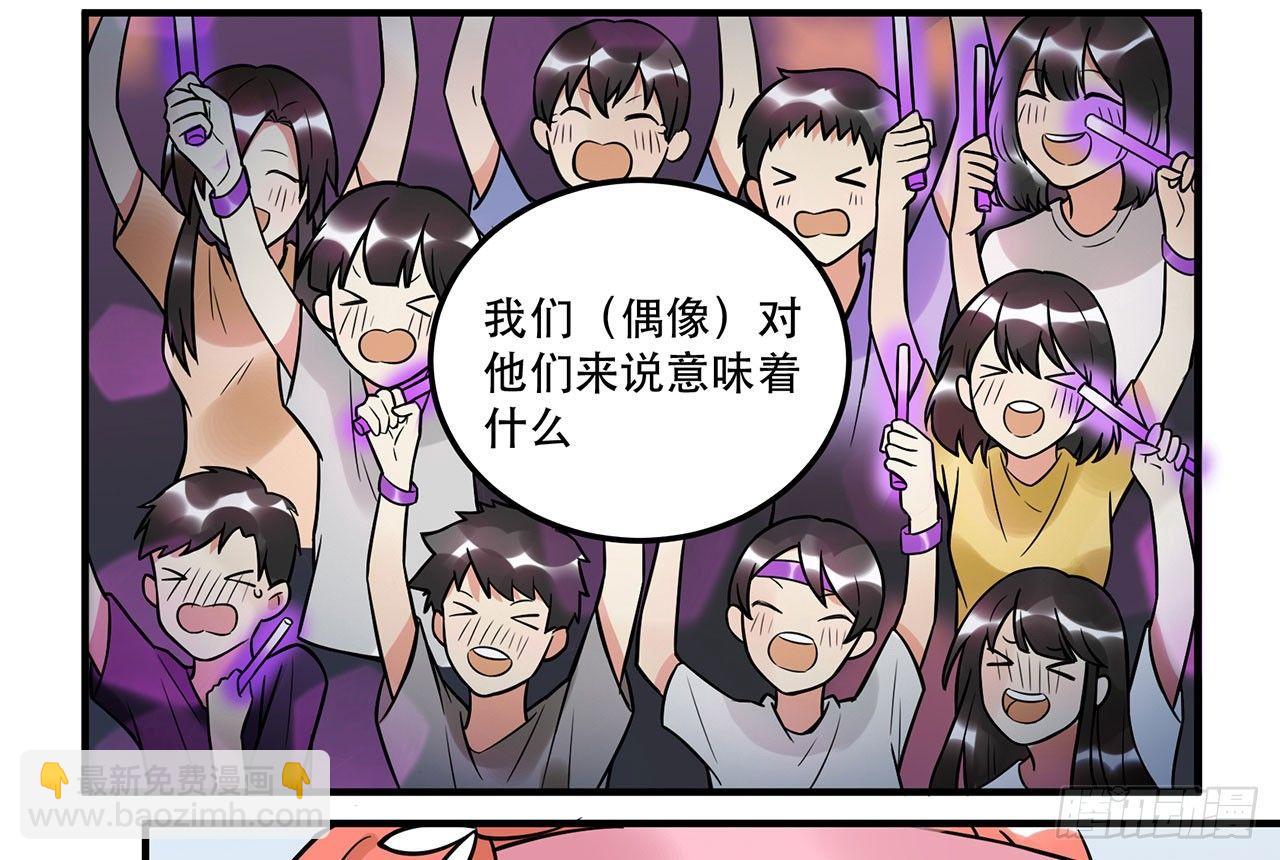 五年等一回！这口甜品真好吃~(1/2)-第21话