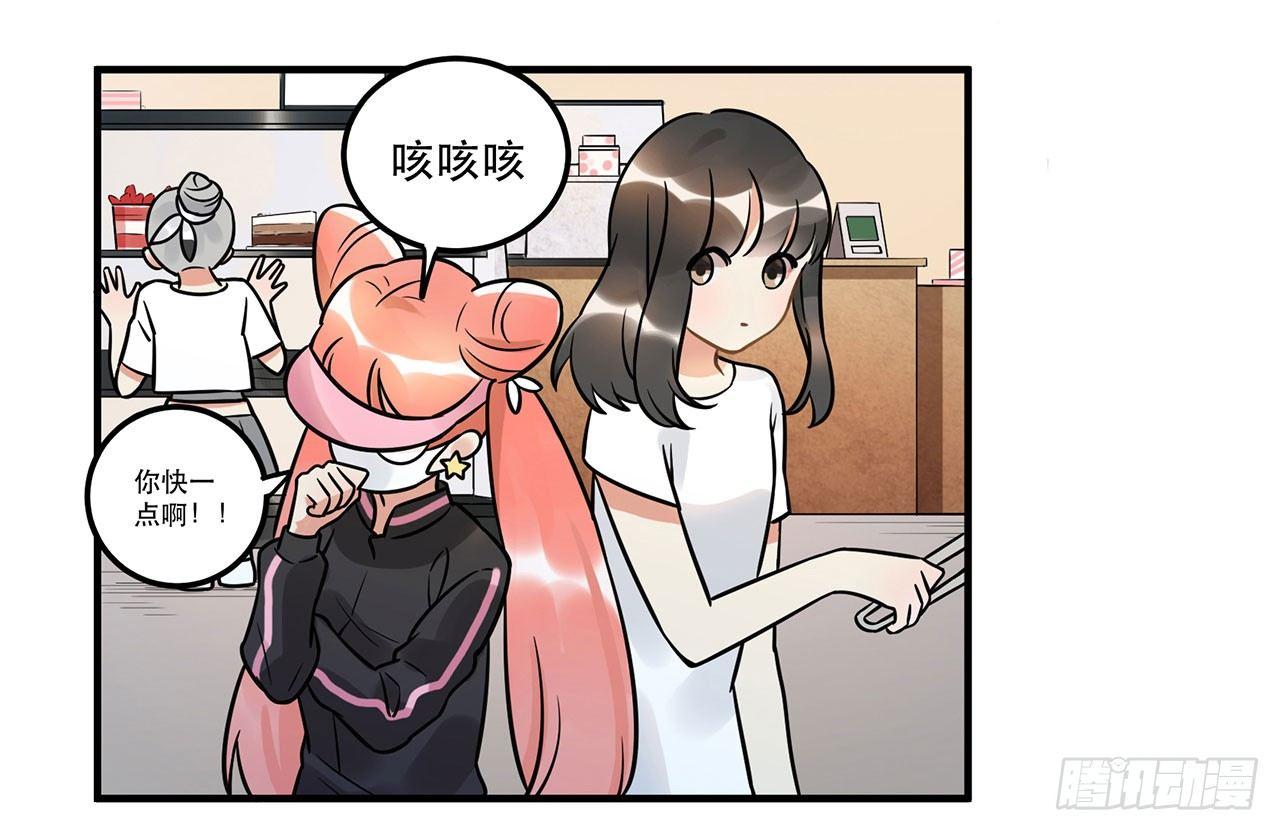 五年等一回！这口甜品真好吃~(1/2)-第21话