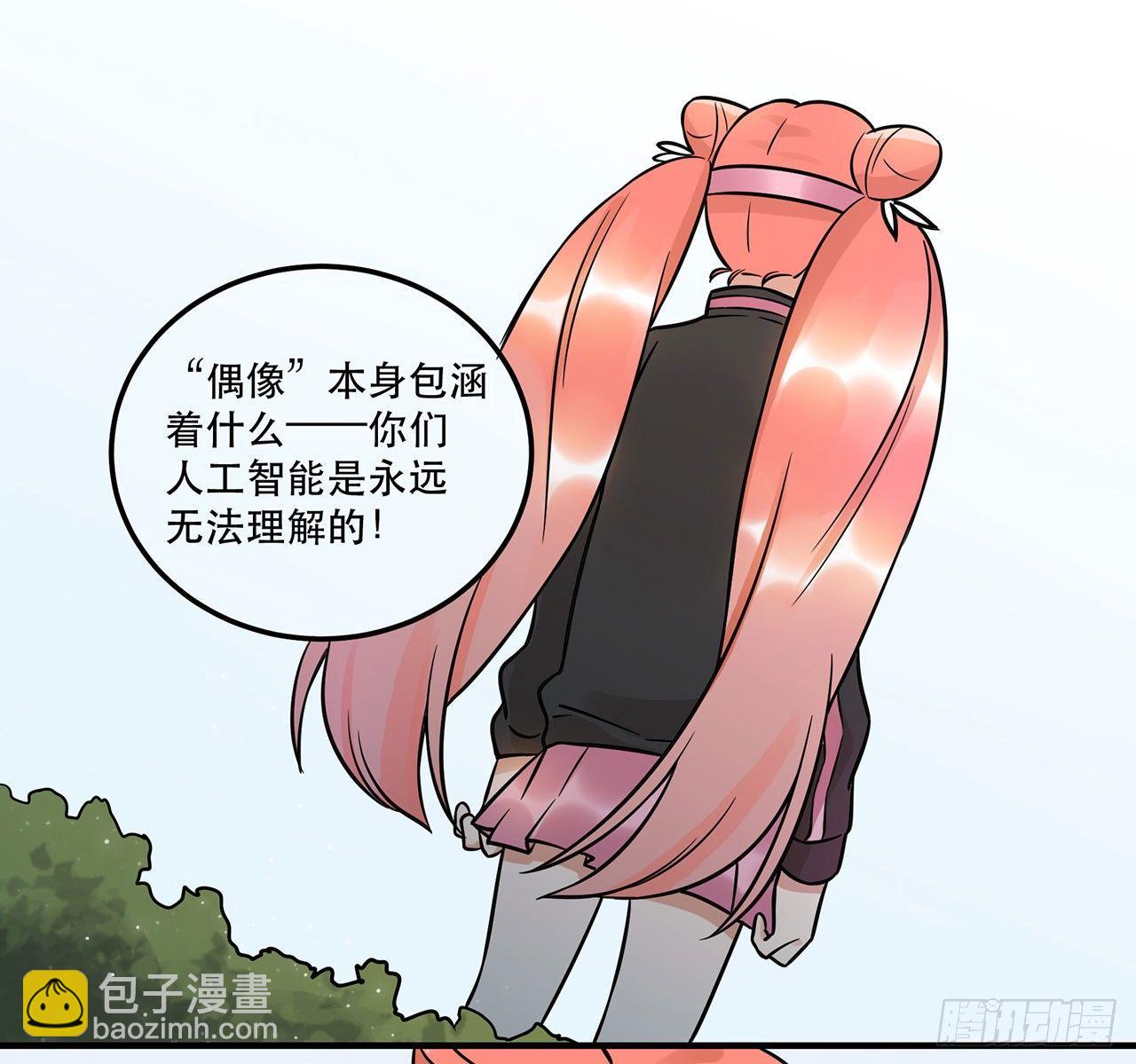 五年等一回！这口甜品真好吃~(1/2)-第21话
