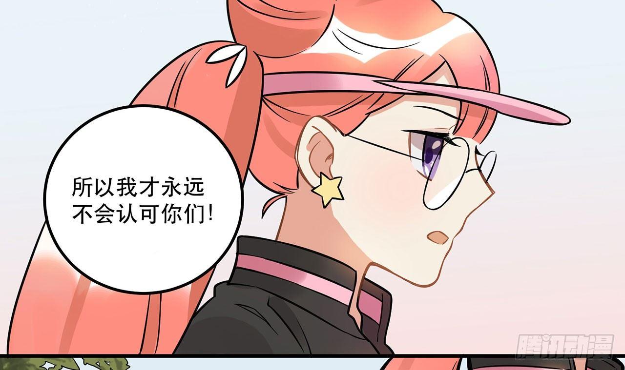 五年等一回！这口甜品真好吃~(1/2)-第21话