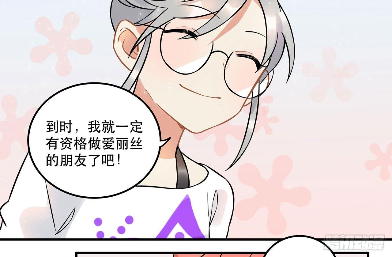 五年等一回！这口甜品真好吃~(1/2)-第21话