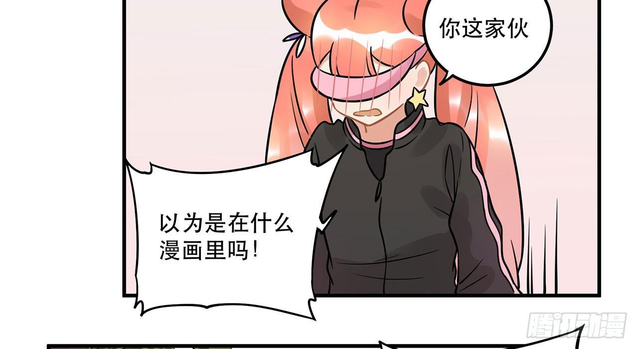 五年等一回！这口甜品真好吃~(1/2)-第21话