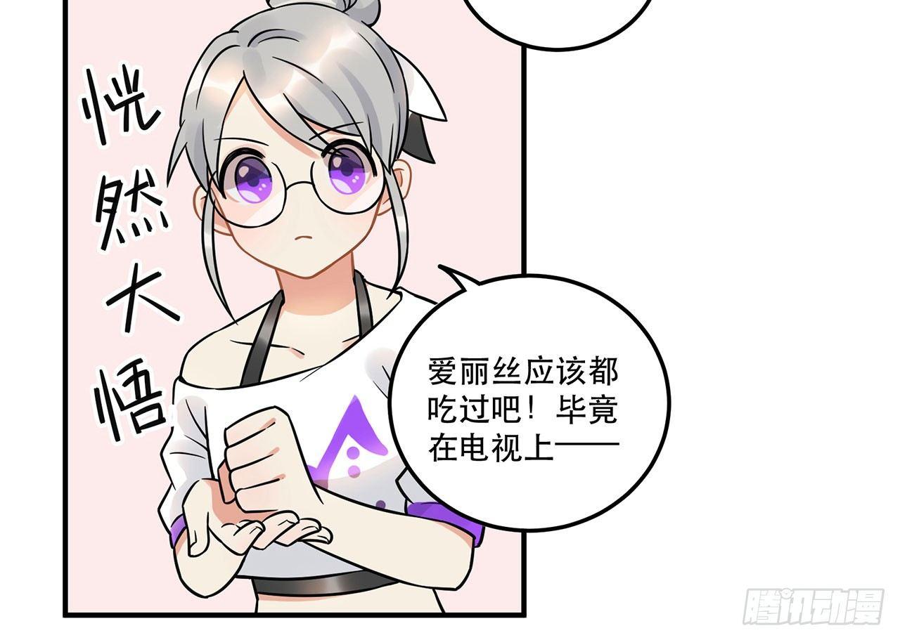 五年等一回！这口甜品真好吃~(1/2)-第21话