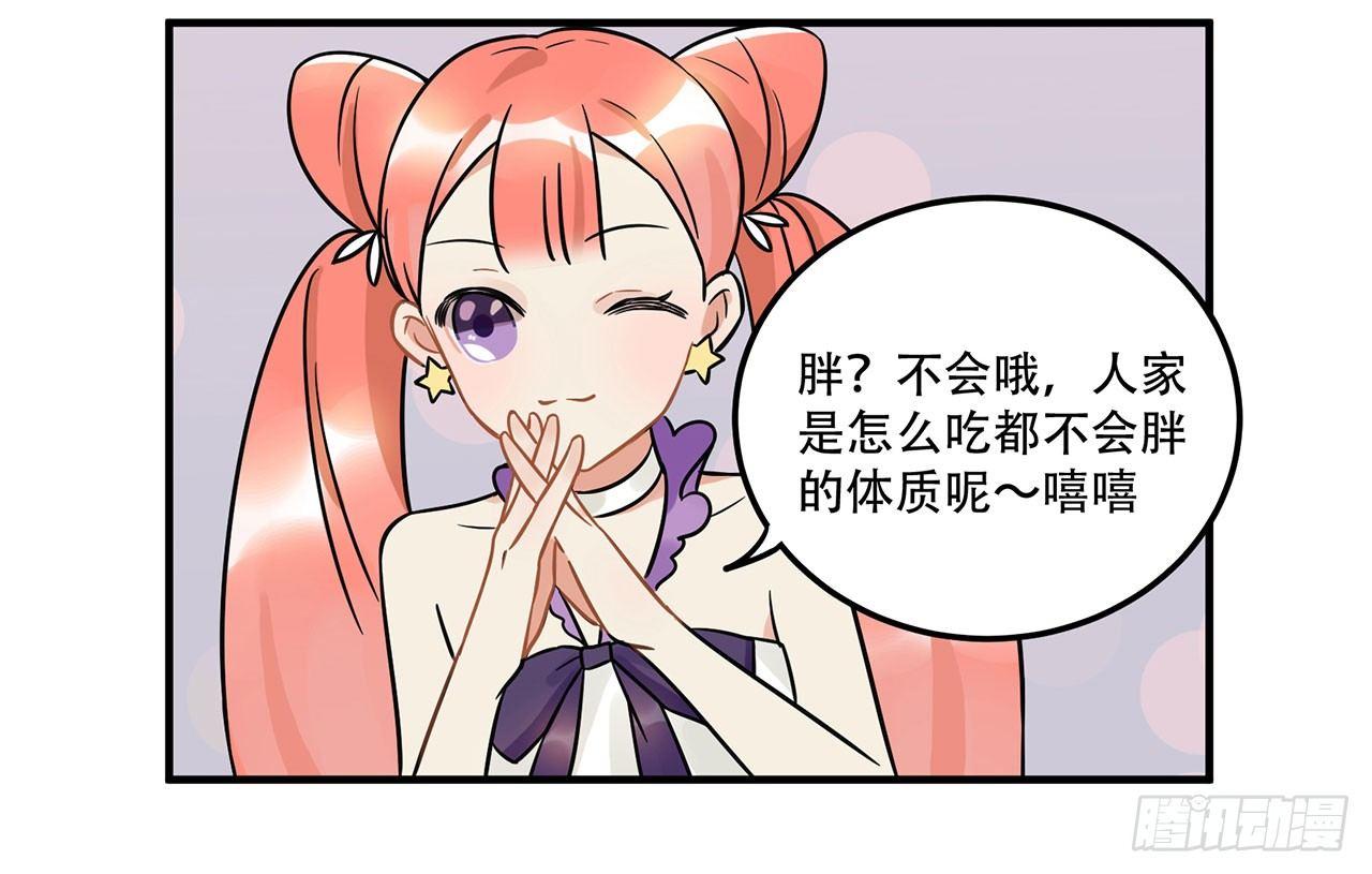 五年等一回！这口甜品真好吃~(1/2)-第21话