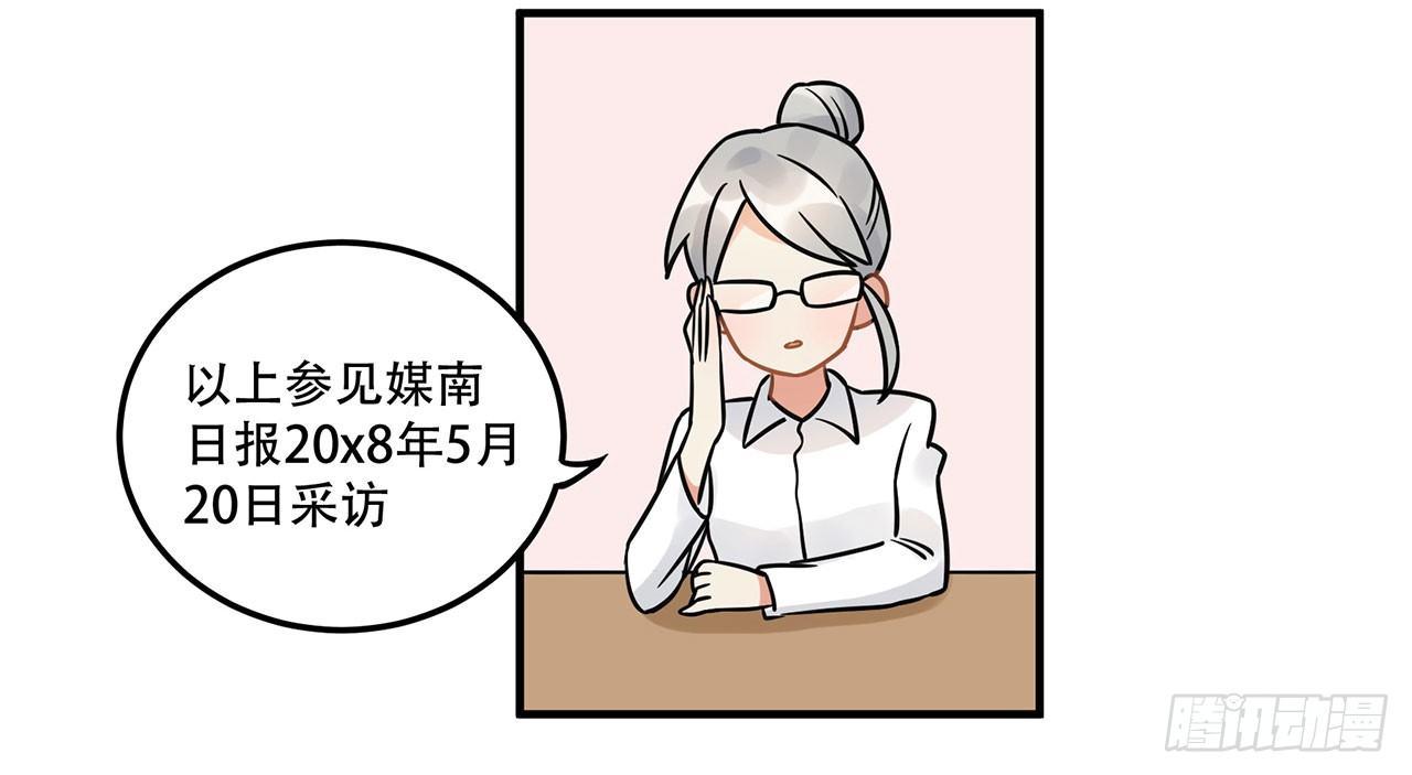 五年等一回！这口甜品真好吃~(1/2)-第21话