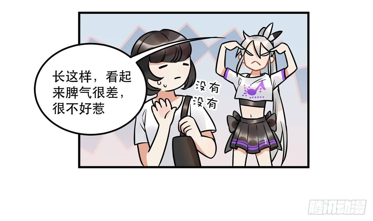 人工智能有心事！(1/2)-第23话