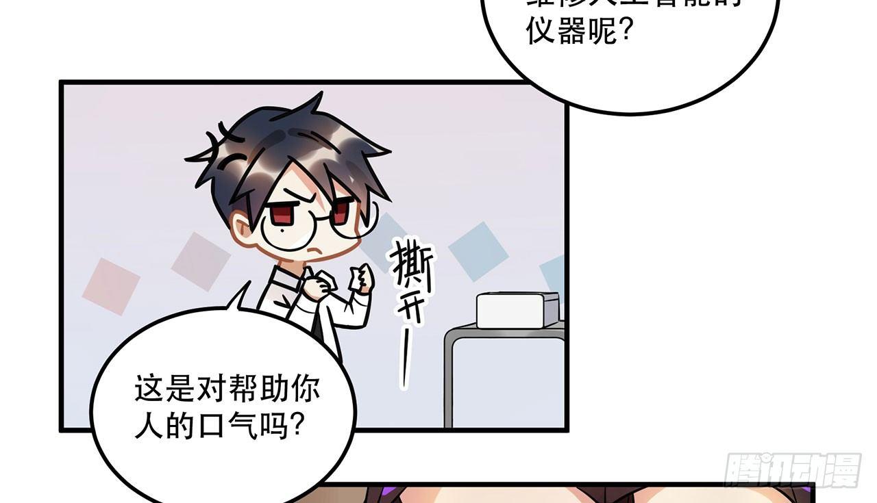 人工智能有心事！(1/2)-第23话