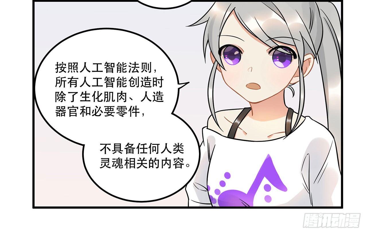 寻找灵魂之外的意义(1/2)-第25话