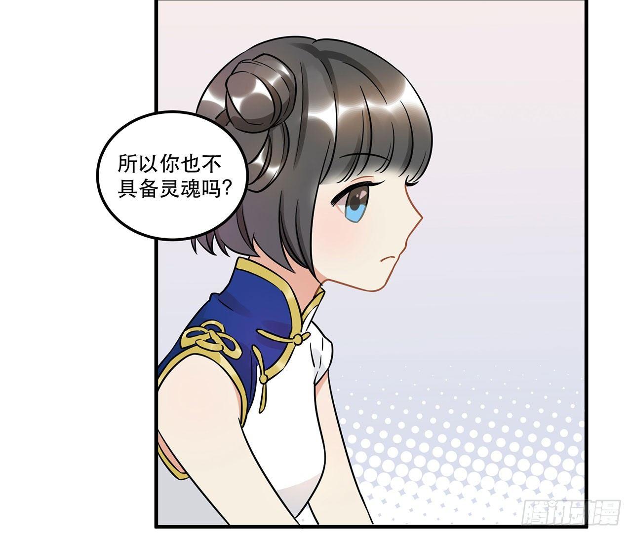 寻找灵魂之外的意义(1/2)-第25话